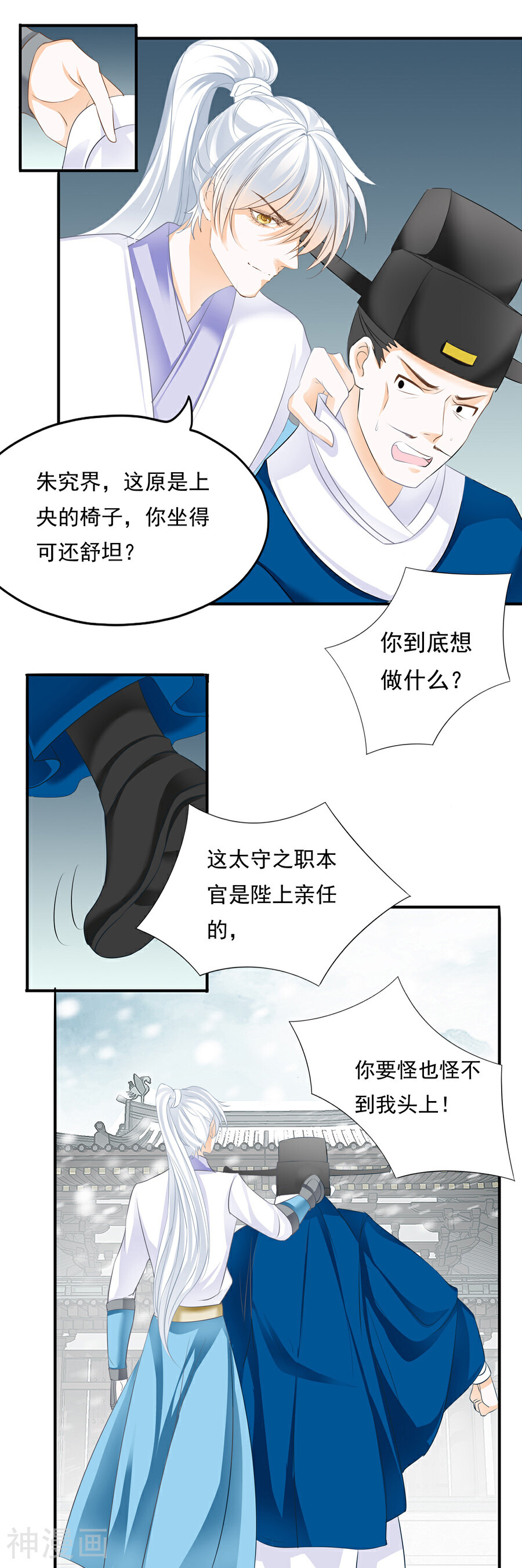 帝业韩漫全集-第114话 战神赋无删减无遮挡章节图片 